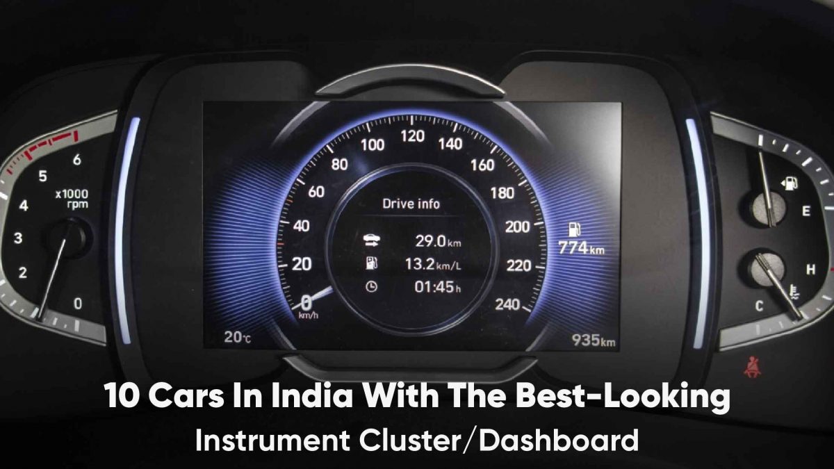 10 Indian Cars with The Best-Looking Instrument Cluster/Dashboard